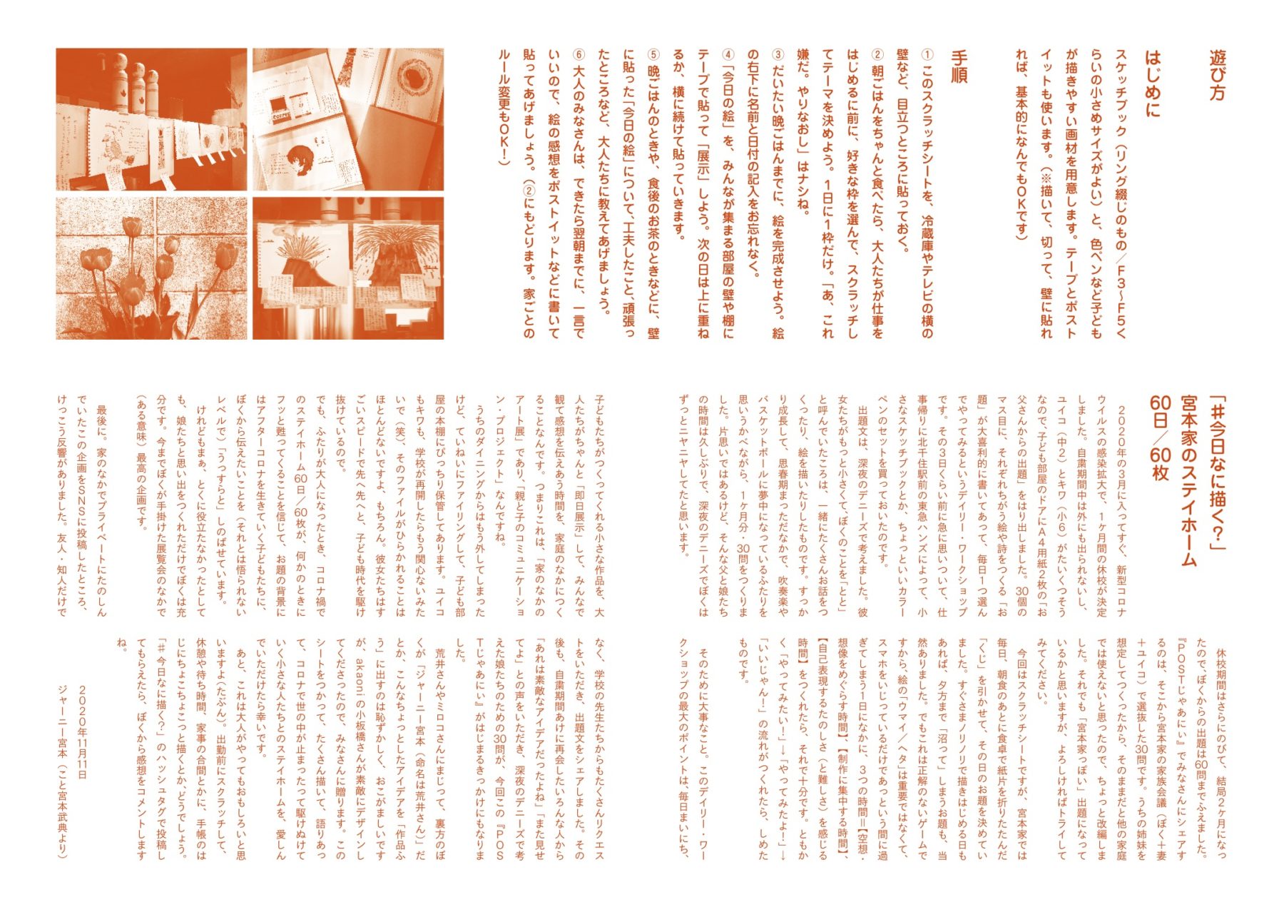 04_MiyamotoB4_2ndのコピー