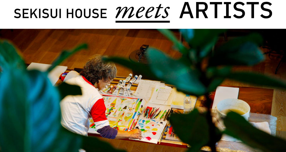 SEKISUI HOUSE meets ARTISTS
